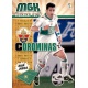 Corominas Elche 124 Megacracks 2013-14