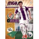 Osorio Nuevos Fichajes Valladolid 484 Megacracks 2013-14